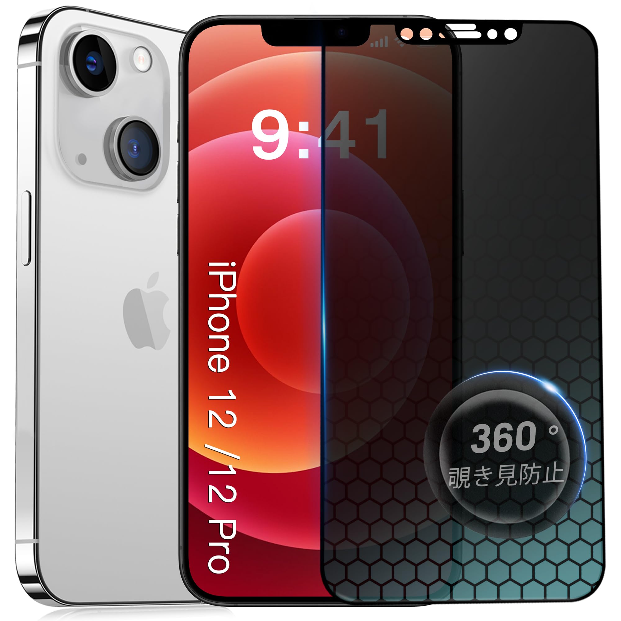 Amazon.co.jp: POTD 360° 覗き見防止 iPhone 12 / 12 Pro ガラス
